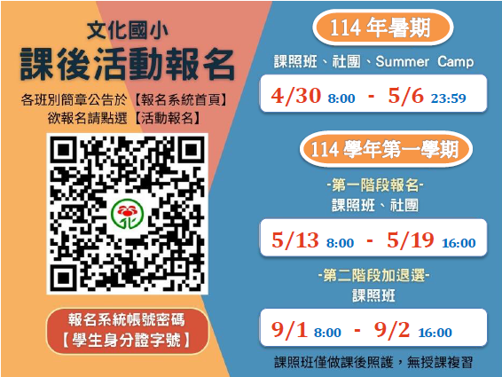 報名請留意：同名稱班別，一般生請勿點入(限弦樂團報名 班別，上課時間只從7/21~8/1))
